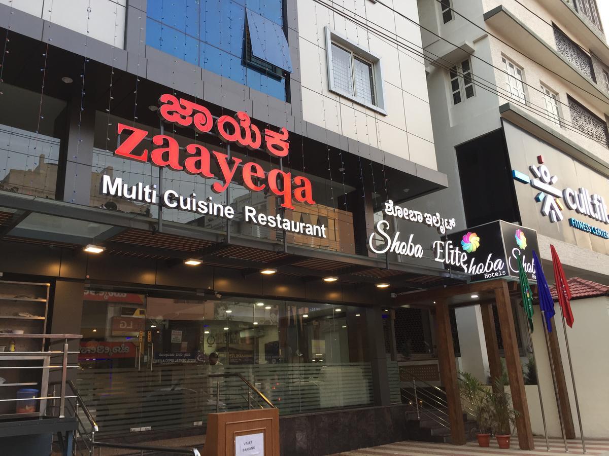 Shoba Elite Hotel Bangalore Eksteriør billede
